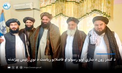 د کندز زون د ښاري اوبو رسولو او فاضلابو ریاست د نوي رئیس پيژندنه